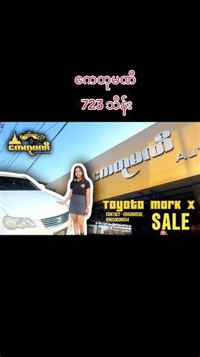 ကေတုမဏီ-Kaytumani Auto သည် TikTok ပေါ်တွင် ရှိသည်