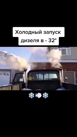 Холодный запуск дизеля: особенности запуска в мороз