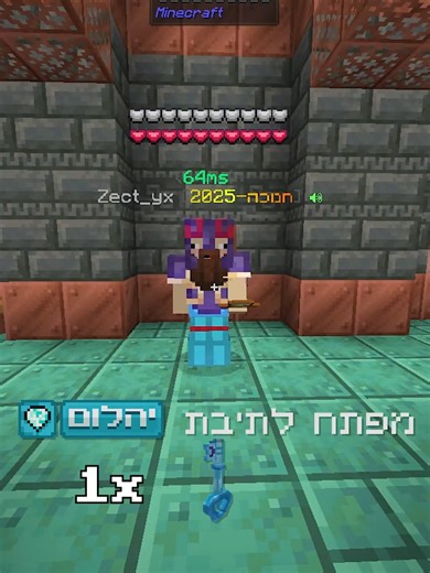 מיינקראפט: הצטרפו לשרת שלנו עכשיו!