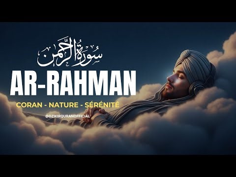 Sourate Ar-Rahman (Le Tout Miséricordieux) | Écoute spirituelle et sérénité