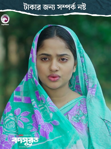 Bodsurot Natok: A Must-Watch for Comedy Lovers