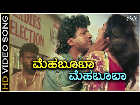 Mehabooba Mehabooba - HD Video Song - Om Movie | Shivarajkumar | Prema | Mano | Hamsalekha