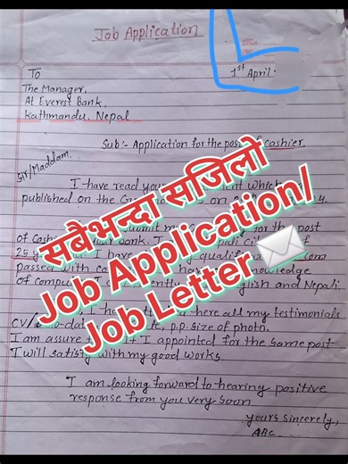 JOB Application/Job Letter For Job & Exam Both Class 9,10,11 & 12 In English