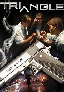 Triangle (2007)