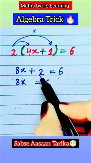 Solve Linear Equations in Seconds! 😱 | Maths Short Tricks #shorts #maths #mathstricks #viralshorts