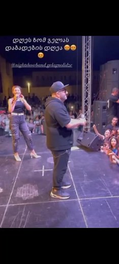 dges xom gelas dabadebis dgea🌠😍🤩🥳🥳🥳🥳🥳@nightshowbandofficial #gelasdabadebisdge🥳🥳🥳🥳 #gamisshousbendi #babikirkitadze❤️💕💕💕 #tatagiorgobiani