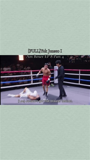 아이엠 복서 8회 4부: 육준서 vs 조현재