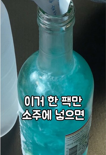 우주토닉 음료와 소주 조화 완벽 리뷰