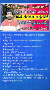 3.4K views · 989 reactions | #jobvacancy #jobs #jobnotification | Kamalatechinfo | Facebook