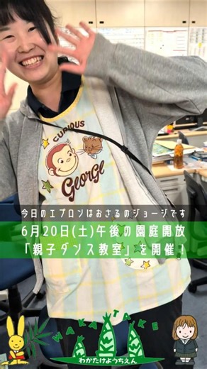 【若竹幼稚園】６月２０日の園庭開放① #shorts