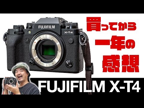 傑作ミラーレス FUJIFILM X-T4 買って一年の感想！FUJIFILM X-T4とすばらしき20本のレンズたちで撮影したこの14ヶ月の写真・動画をご覧ください