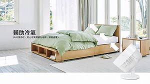 迎接潮濕悶熱的季節到來， 無印良品推出空氣循環風扇！ 採用大風量扇葉，有效排除室內悶熱濕氣 5段式風向調整與3段風力，能輔助冷/暖氣循環對流 不影響睡眠品質的低噪音設計，最小音量僅16分貝 在冷氣房內使用，更能達到節能省電的效果！ 搭配空氣清淨機使用，先淨化空氣， 再讓乾淨的空氣循環流動，輕鬆打造好感生活！ 歡迎來門市試用體驗喔！ 空氣循環風扇 空氣清淨機介紹>> http://goo.gl/qGdgqI | MUJI 無印良品生活研究所