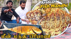 1.4M views · 43K reactions | Arabian Fish Mandhi Biryani Cooking by an Expert | Easy Cooking with Jabbar bhai ... | Food Area Tamil | Facebook