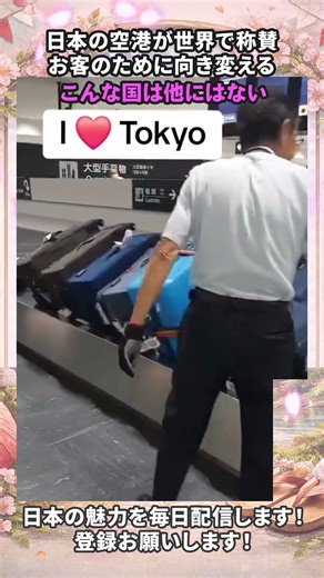 【感動】日本の空港のサービスが異次元#感動#日本#サービス