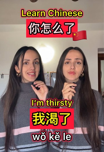 Learn Chinese with me! 🇨🇳 Check my link in bio ❤️