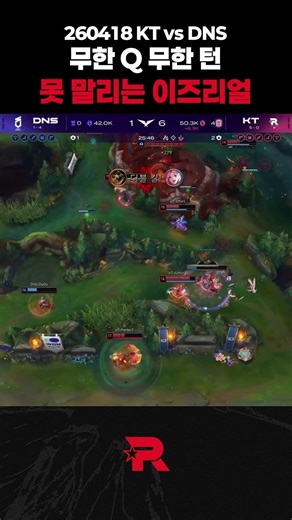 Unstoppable Ezreal | LCK KT vs DNS Set 1 Highlights