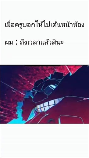 ได้เวลาเต้น🕺🕺#คลายเครียด #คลิปตลก #คลิปสั้น #มาแรง #ติดตาม #ขึ้นฟีดเถอะ #มีม #เต้น #โรงเรียน #music