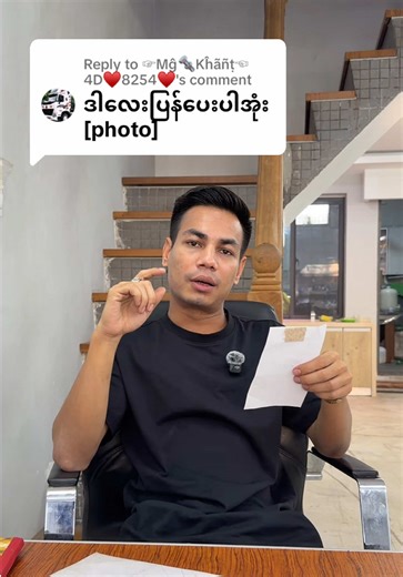 How to Buy a Smart Bike in Myanmar in 2021