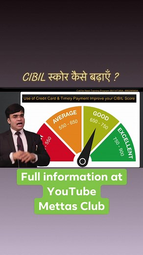 Improve CIBIL score by using Credit Card #money #smartinvestor #moneyheist #investing #motivation | Dr. Amit Maheshwari