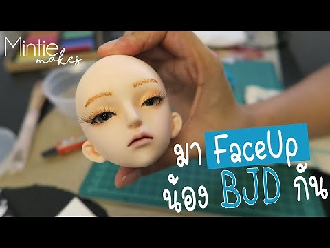 มา FaceUp ตุ๊กตา BJD กัน | Mintie Makes