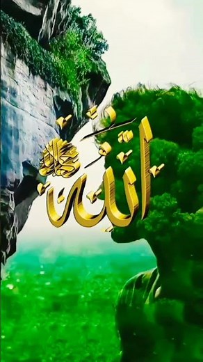 Asma Ul Husna | Soulful Recitation #recitation #asmaulhusna #arabiclearning