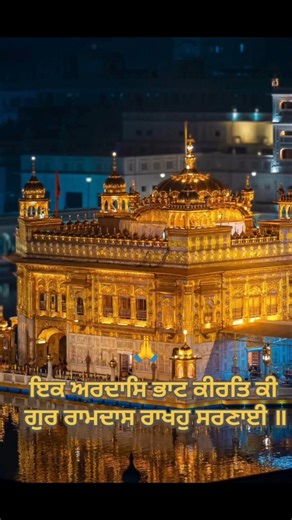 Amritsar golden temple view. sgpc 29 Dec 2025 #gurbanikirtan #kirtan #amritsar #wmk #live #music #