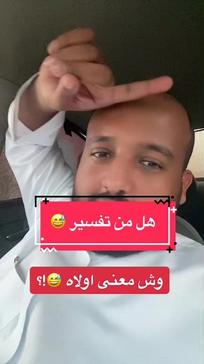 معاني كلمات قصيمية: اولاه واويلاو