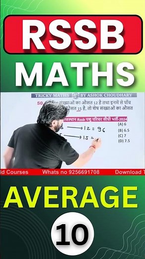 Average Questions & Tricks | Important Concepts of Average in Math