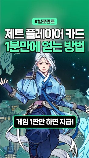 How to Get the Jett Player Card in 1 Minute (Free)