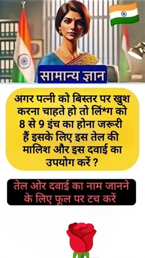 UPSC general knowledge question motivation videos #shorts