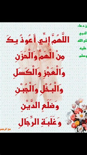 Vidéos de اسلامنا ديننا (@coran_douaa_) avec الصوت الأصلي - Chamas Nour