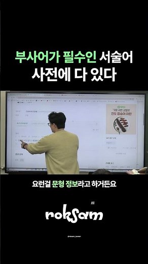 교과서 문법에 국어 사전 써먹는 방법