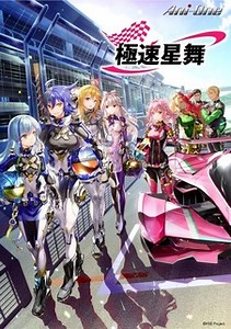 【動畫】極速星舞 - 巴哈姆特