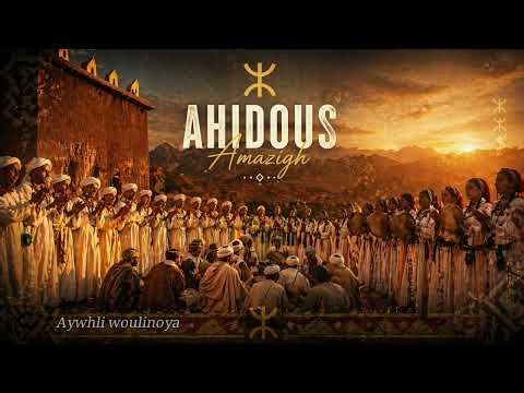 IWHLI WOUL - AHIDOUS AMAZIGH CHANT ⵣ | Tamazight Song | Atlas Vibes Morocco