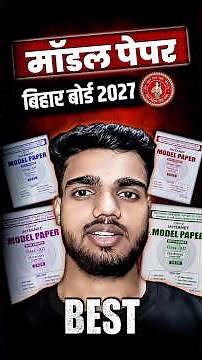 Bihar Board Model Paper Class 12th Exam 2027 | Best Model Paper | #modelpaper #biharboard #bsebexam