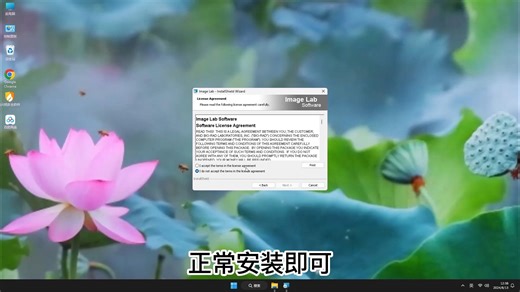 你也能一次成功！Image-Lab 6.1安装全流程， 轻松学会Image-Lab 6.1安装视频