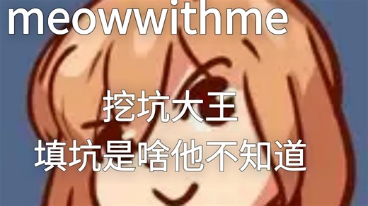 浅聊一下性转漫画作者艾米meowwithme