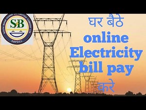 How to Check and Pay SBPDCL Electricity Bill Online? | Find CA Number Online | Hindi