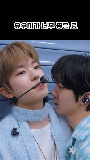 우시형이 너무 좋은 료🦭