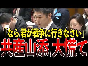 Communist Party lawmaker Taku Yamazoe, who boasted about his naive, idealistic theories, gets ref...
