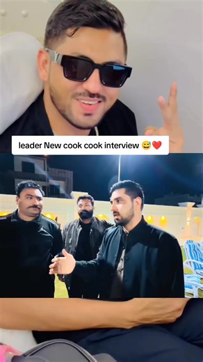 リーダーの新しい料理インタビュー