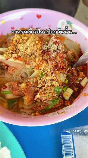 #ก๋วยเตี๋ยวป๊อกป๊อกนายโย #หนองใหญ่ #หนองใหญ่ขอนแก่น #ก๋วยเตี๋ยวขอนแก่น #รีวิวขอนแก่น