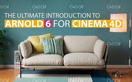 【700分钟的课程/阿诺德6的一个综合终极介绍教程The Ultimate Introduction to Arnold 6 for Cinema 4d】