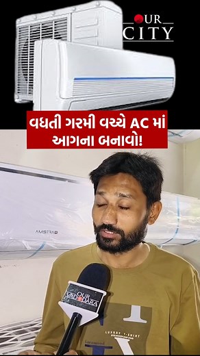 1.2M views · 6K reactions | When Cool Turns to Cruel – AC Fires Spark...