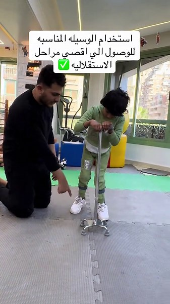 #علاج_مكثف_اطفال_الشلل_الدماغي #السعودية🇸🇦 #الجزائر🇩🇿 #مصر🇪🇬 #تونس🇹🇳