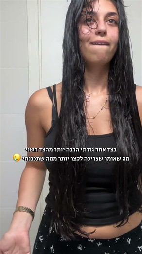 אני לא מאמינה שעשיתי את זה
