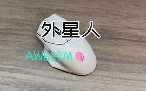 鼠标｜外星人AW620M