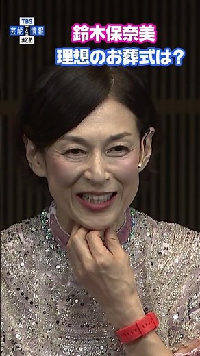 【鈴木保奈美】幽霊役を熱演し気持ちに変化 #shorts #汗が目に入っただけ #鈴木保奈美