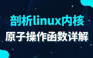 【底层原理开发第三百五十讲】剖析linux内核原子操作函数详解|高速缓存管理|TLB管理|高速缓存共享属性|内存屏障|分段机制|分页机制|物理内存映射