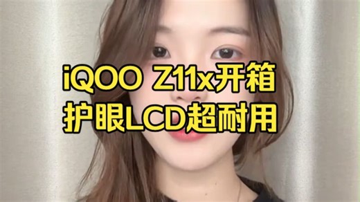 iQOO Z11和iQOO Z11x极限二选一！ 谁才是真正的性价比之王？